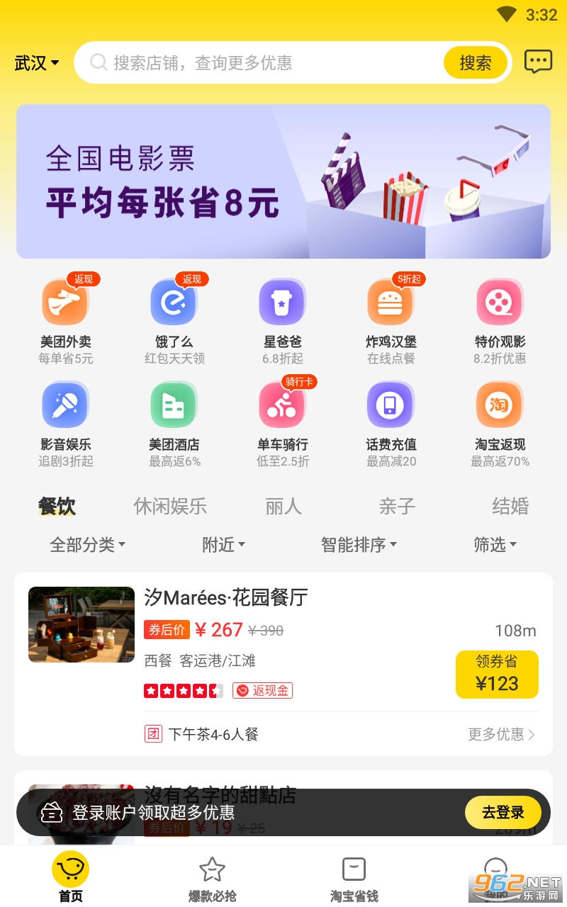 ����app��ͼ3
