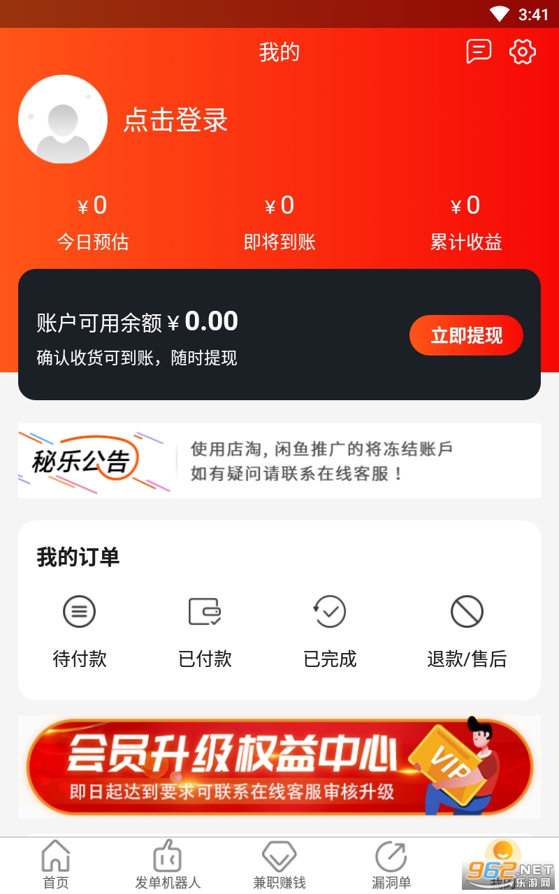 秘乐优惠券平台截图1
