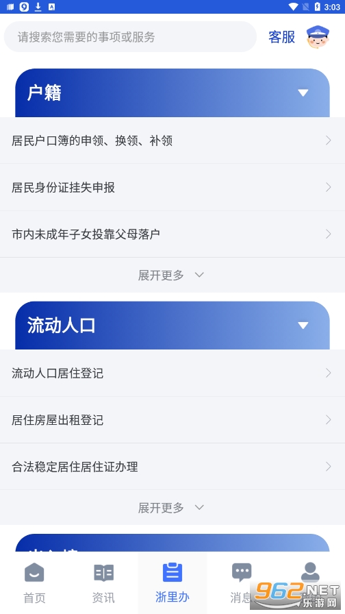 ��������appv3.14.10 �ٷ����ͼ0