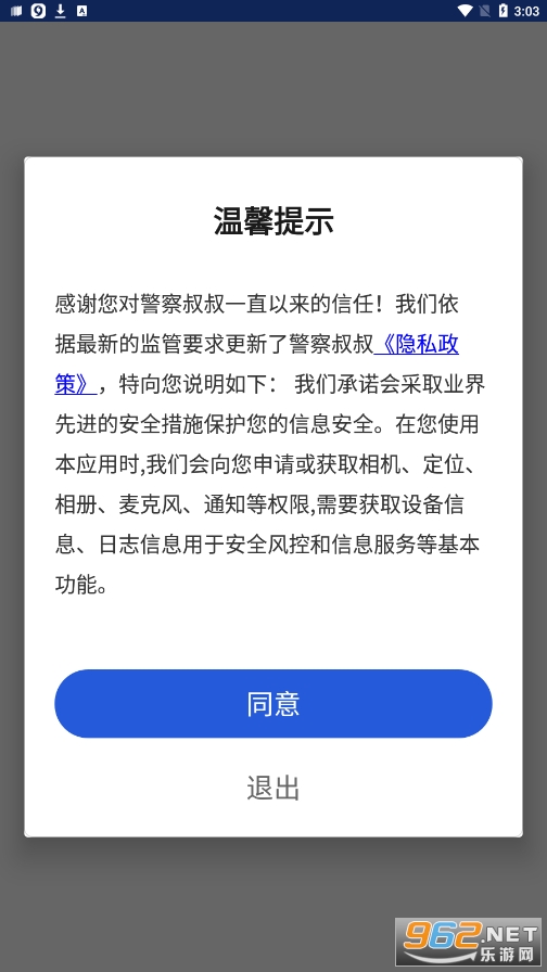 ��������appv3.14.10 �ٷ����ͼ5