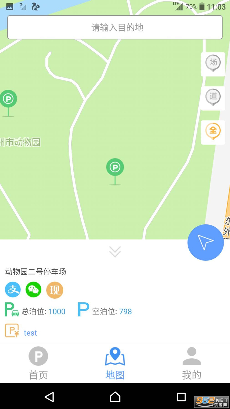 沧州泊车截图0