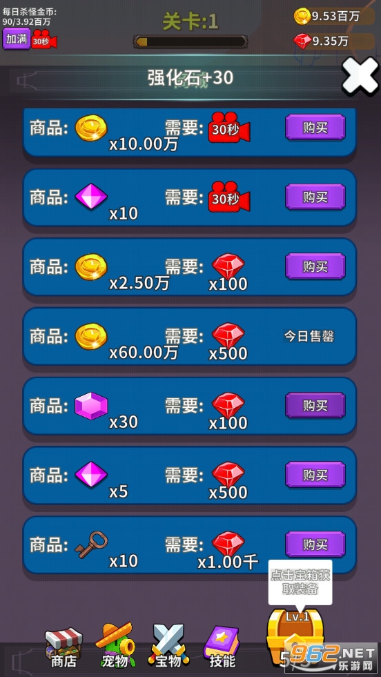 勇者试炼合成最新版截图4