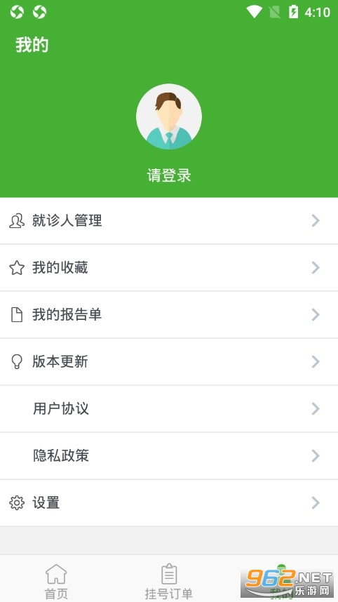 大连市友谊医院app截图2
