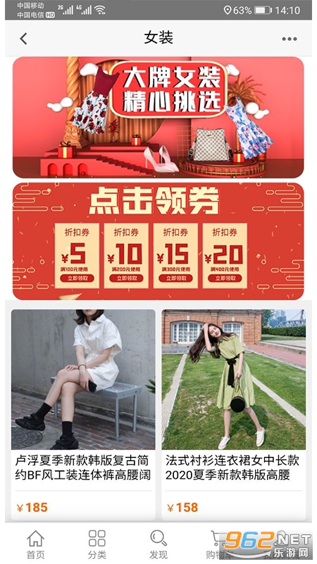 汇嘉购物软件截图0