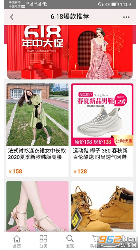 汇嘉购物软件截图2