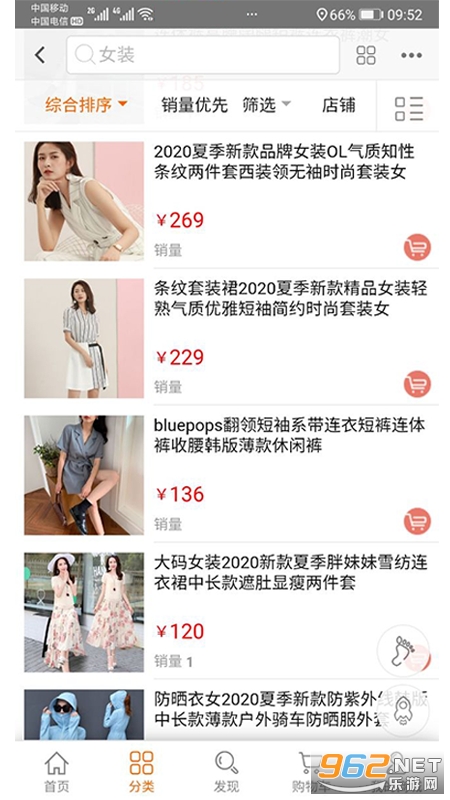 汇嘉购物软件截图3