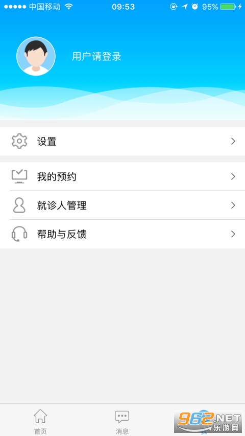 ��������ҽԺappv2.4.6 ���°��ͼ2