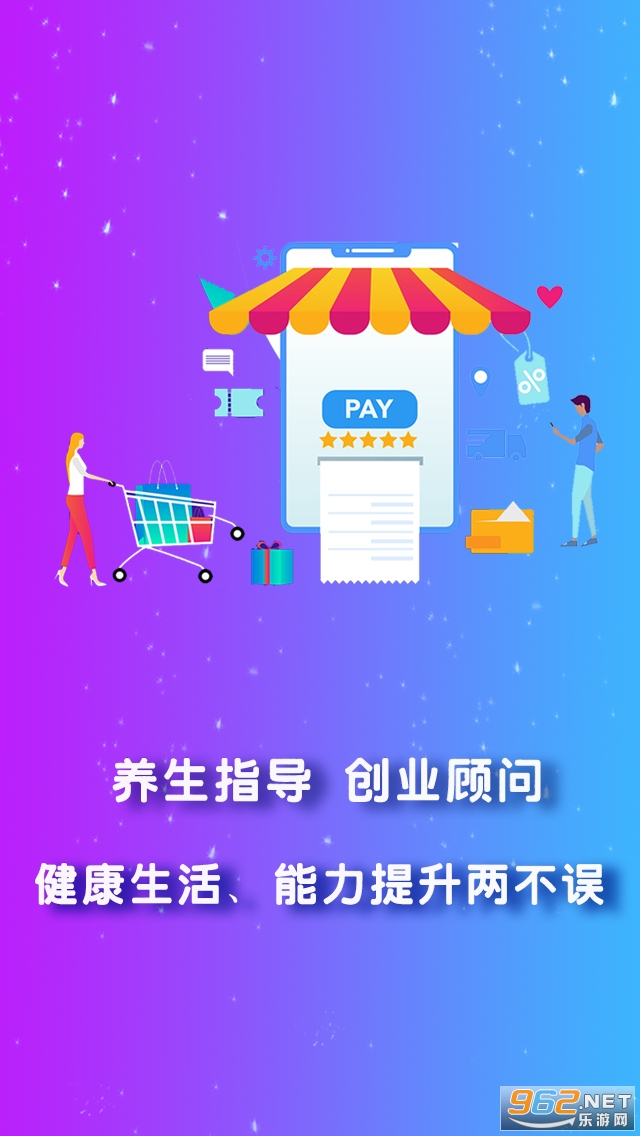乐拾惠购物app截图3