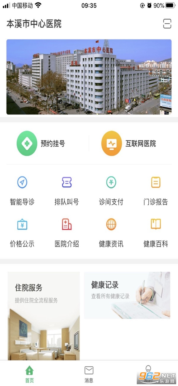 ��Ϫ������ҽԺapp��ͼ2