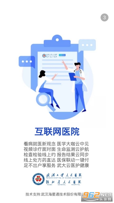 �����ҽapp�ٷ����ͼ0