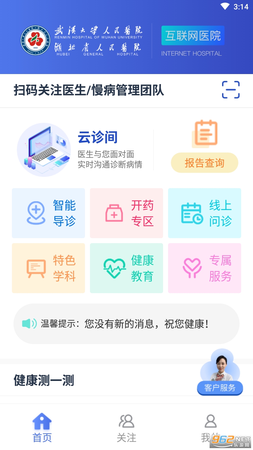 �����ҽapp�ٷ����ͼ2