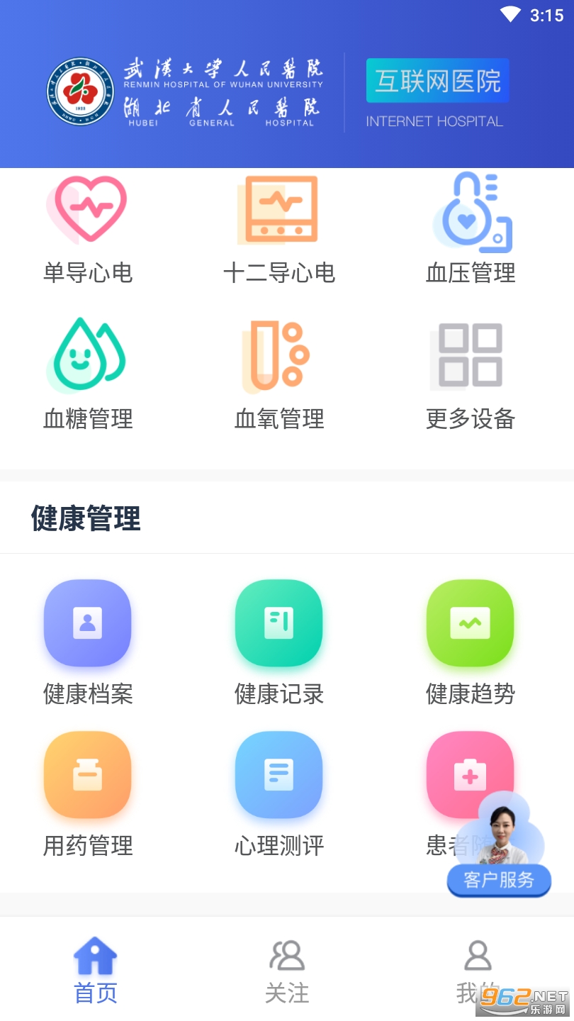 �����ҽapp�ٷ����ͼ3