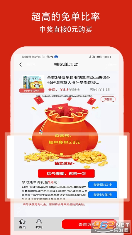 爱优优安卓版截图0