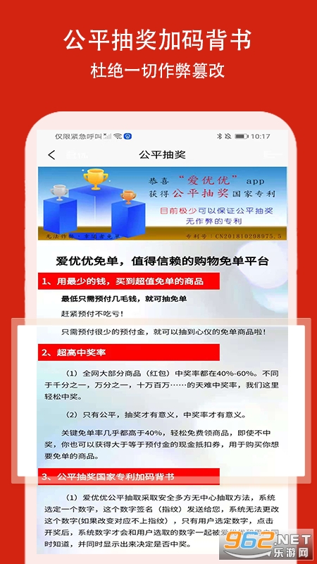 爱优优安卓版截图1