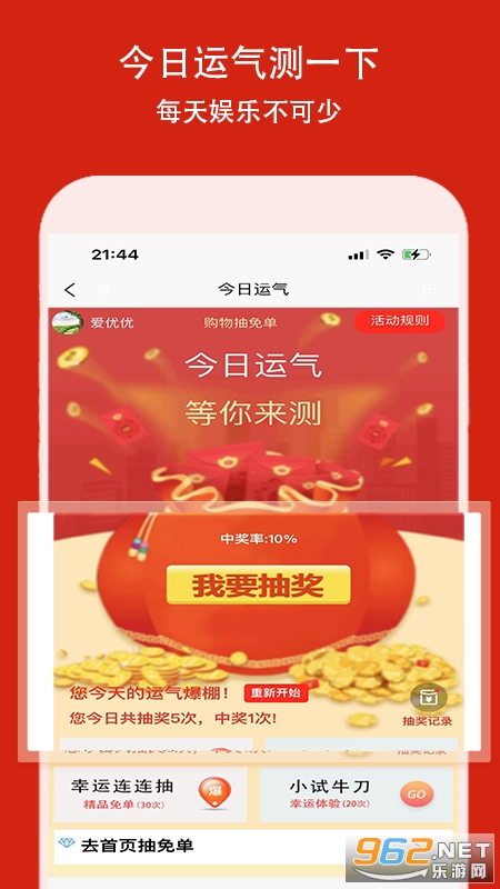 爱优优安卓版截图2