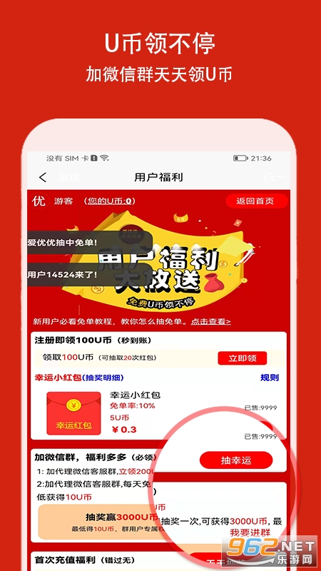 爱优优安卓版截图3