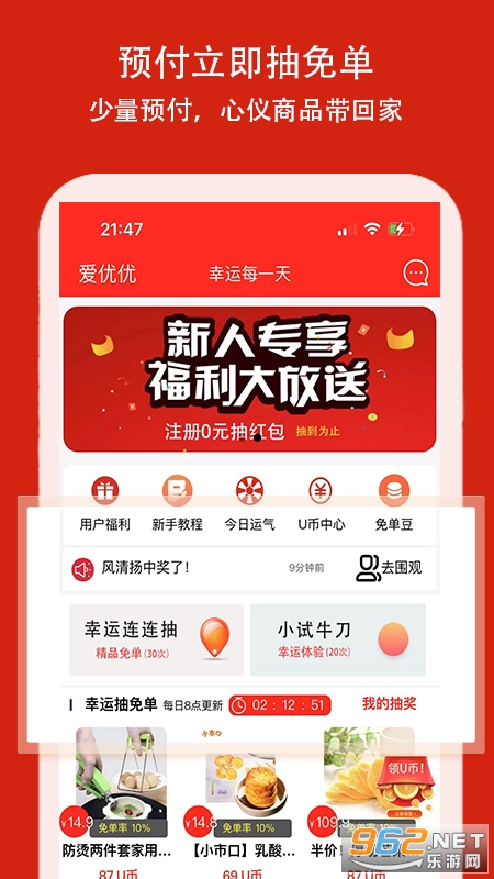 爱优优安卓版截图4