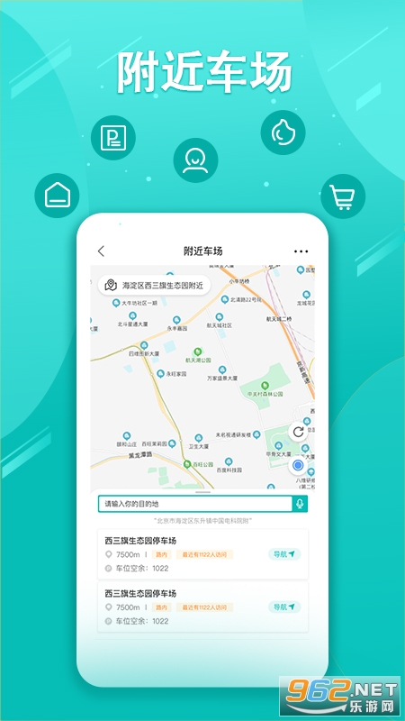 天天泊车截图0