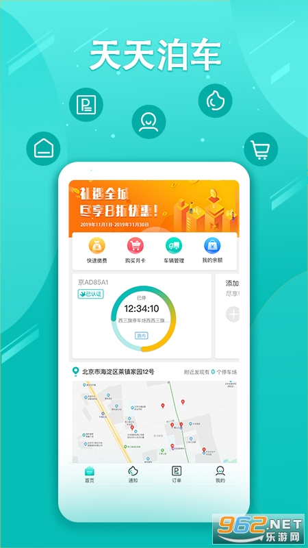 天天泊车截图3