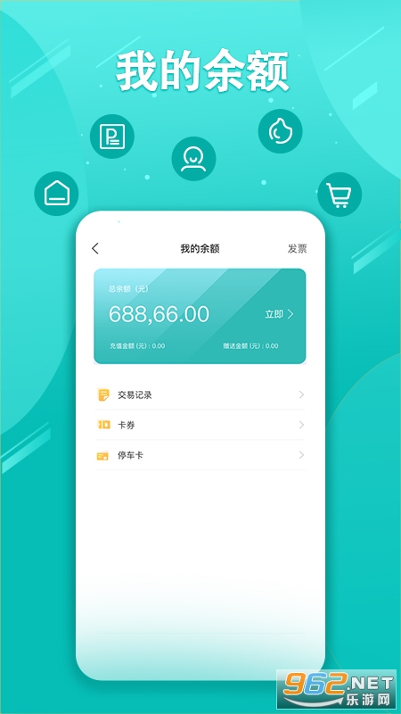 天天泊车截图2