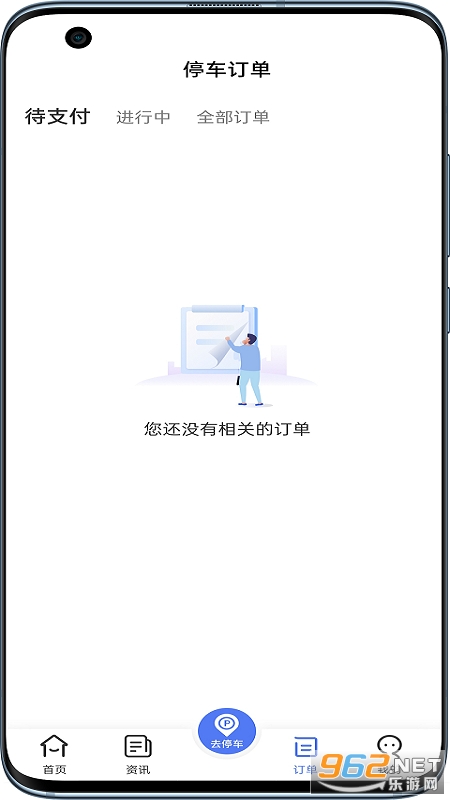 唐山智慧泊车截图0