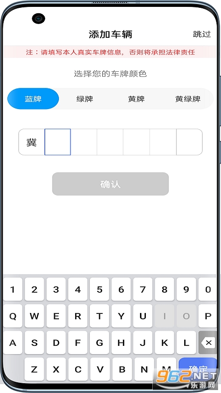 唐山智慧泊车截图1