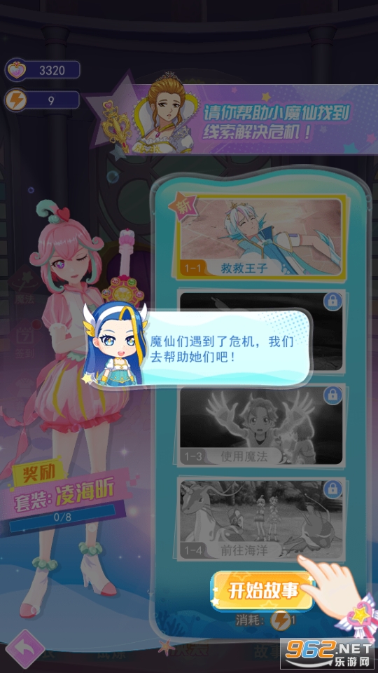 巴啦啦能量游戏截图1