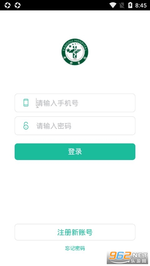 唐都医院挂号app截图1