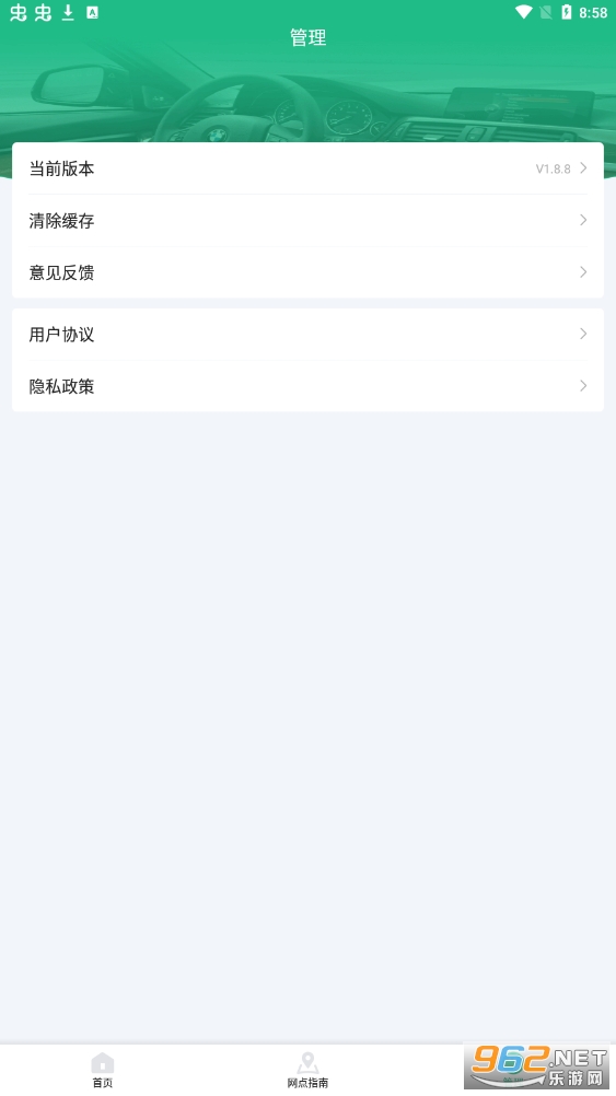 1212Υ�²�ѯΥ�²�ѯv2.1.0��ͼ1