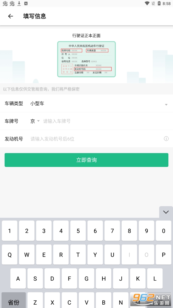 1212Υ�²�ѯΥ�²�ѯv2.1.0��ͼ0