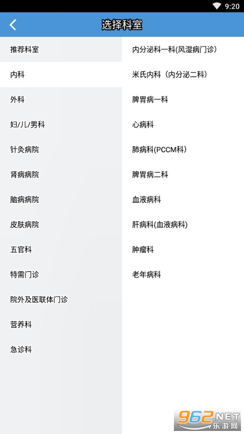 ����ʡ��ҽҽԺappv2.1 �ٷ����ͼ1