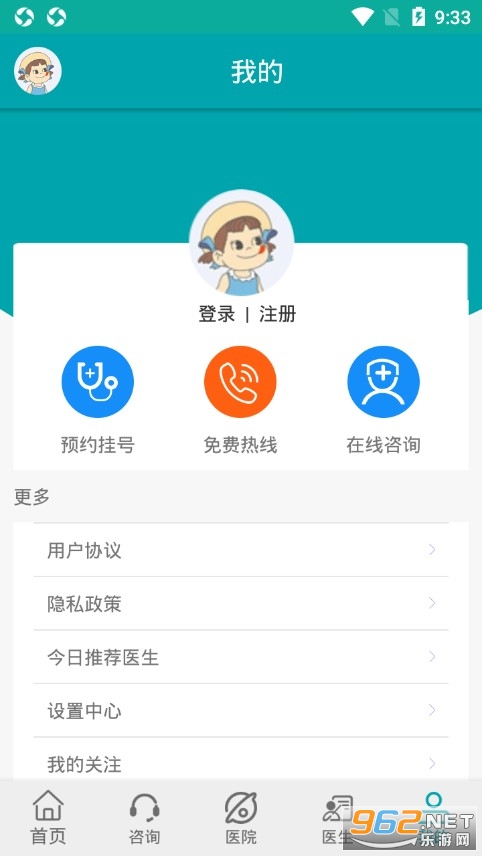 ������ﲡҽԺapp��ͼ0