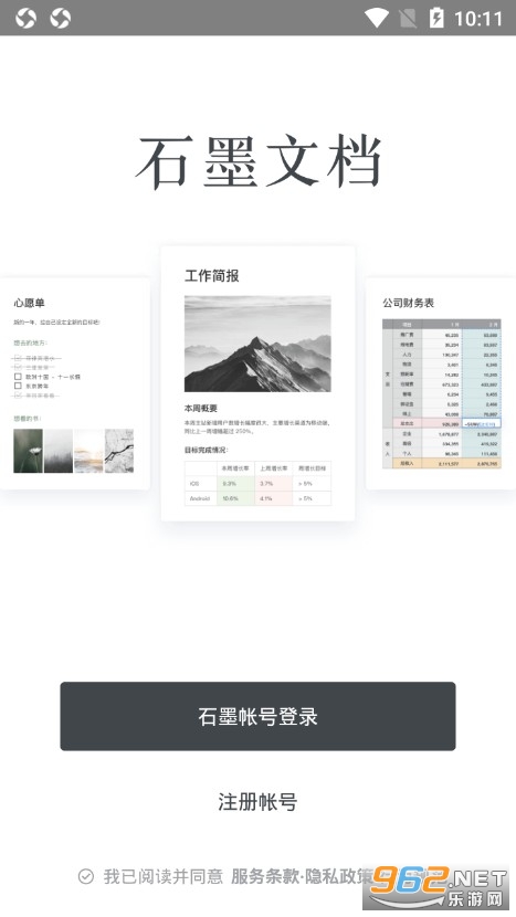 ʯī�ĵ�appv3.17.28��׿���ͼ0