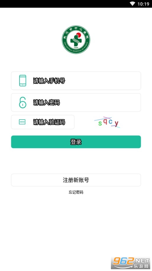 �人������ҽԺappv2.2.12 �ٷ����ͼ1