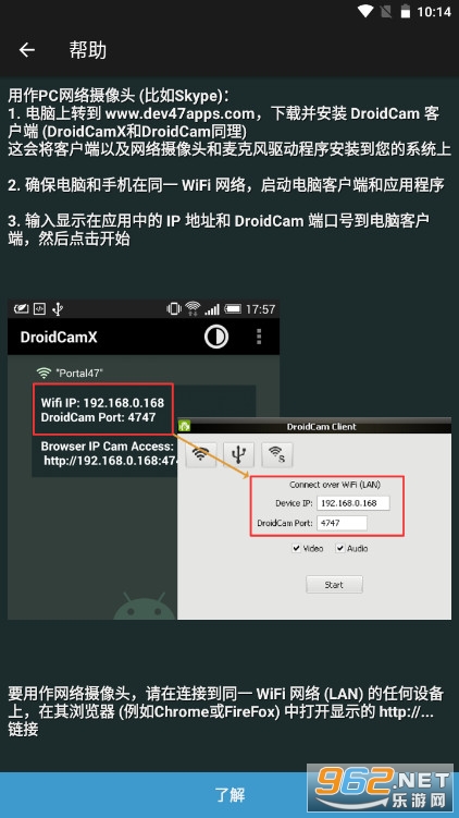 DroidCam��׿�ֻ��ͻ��˽�ͼ3