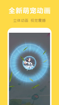 萌鸭桌面宠物安全截图1