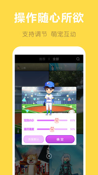 萌鸭桌面宠物安全截图2