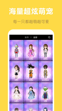 萌鸭桌面宠物安全截图3
