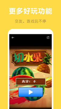 萌鸭桌面宠物安全截图0