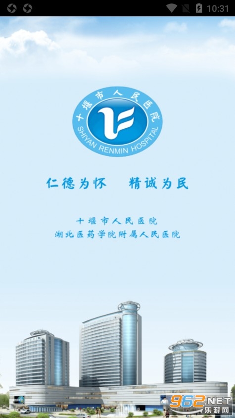 ʮ��������ҽԺapp��ͼ0