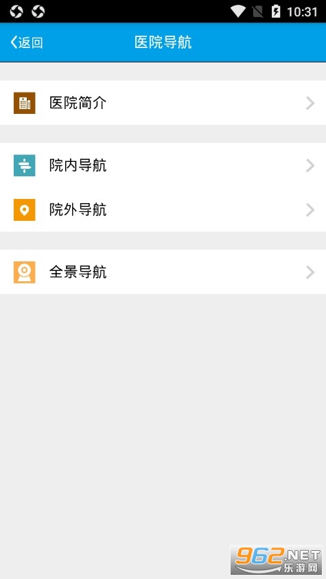 ʮ��������ҽԺapp��ͼ1