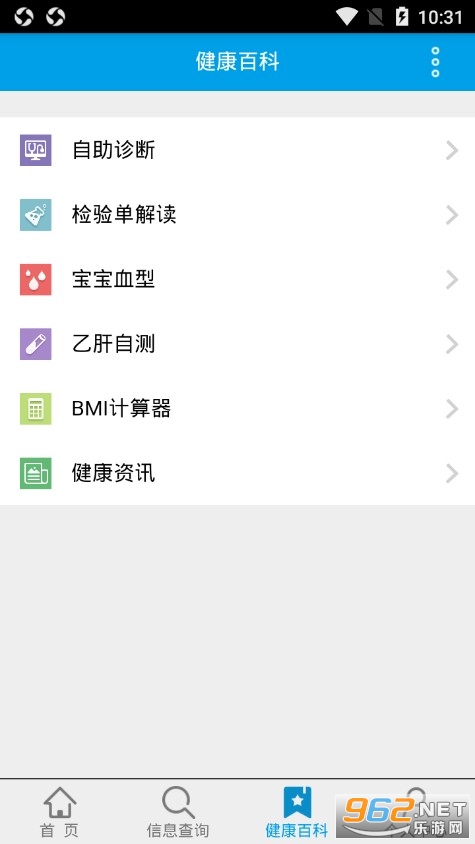 ʮ��������ҽԺapp��ͼ2