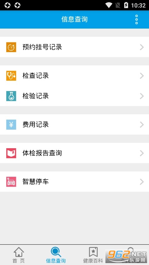 ʮ��������ҽԺapp��ͼ3