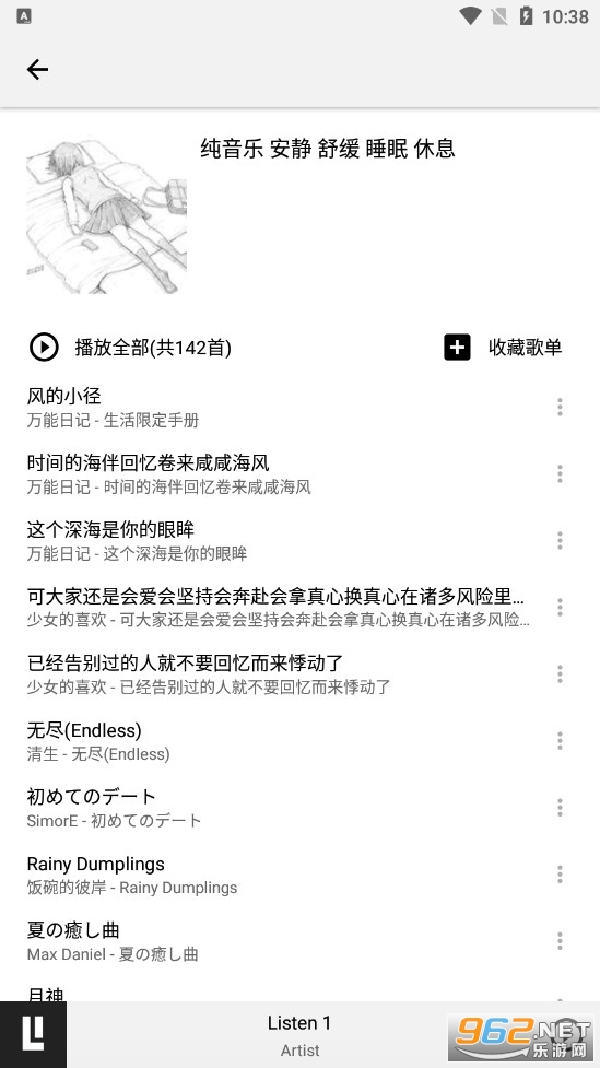 Listen1���ֲ�������ͼ0