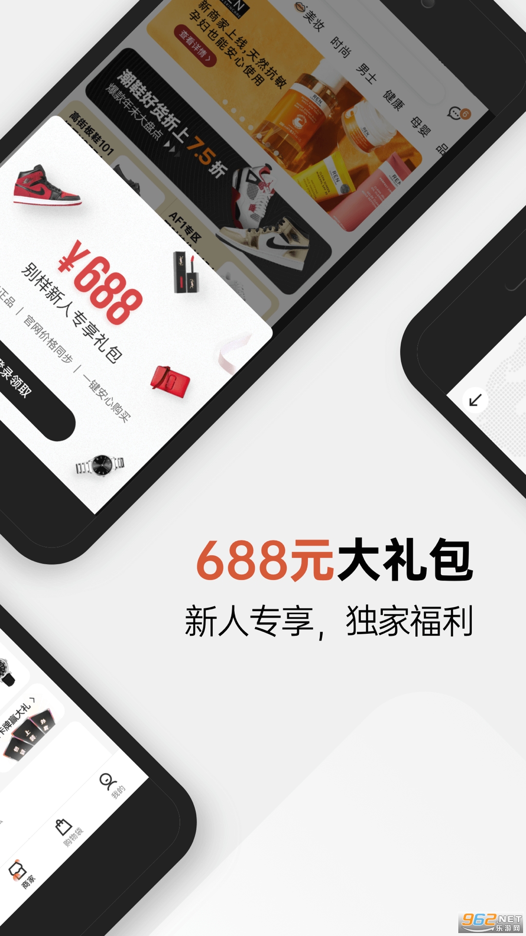 �������⹺�ٷ���v3.3.2 ���°��ͼ2