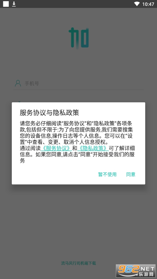 һ���(��������˾����)v1.2.5 �ٷ����ͼ3