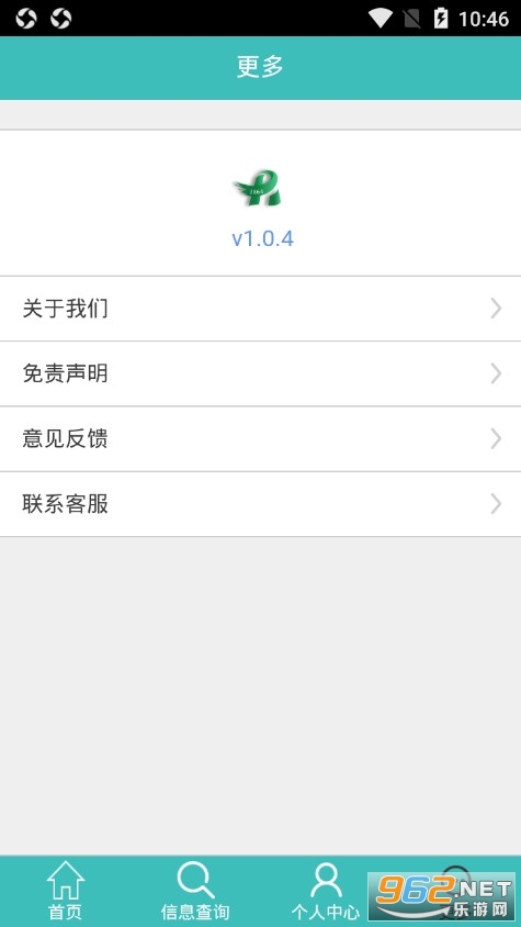�հ�ҽԺAPP��ͼ3