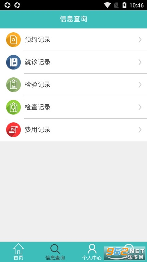�հ�ҽԺAPP��ͼ2