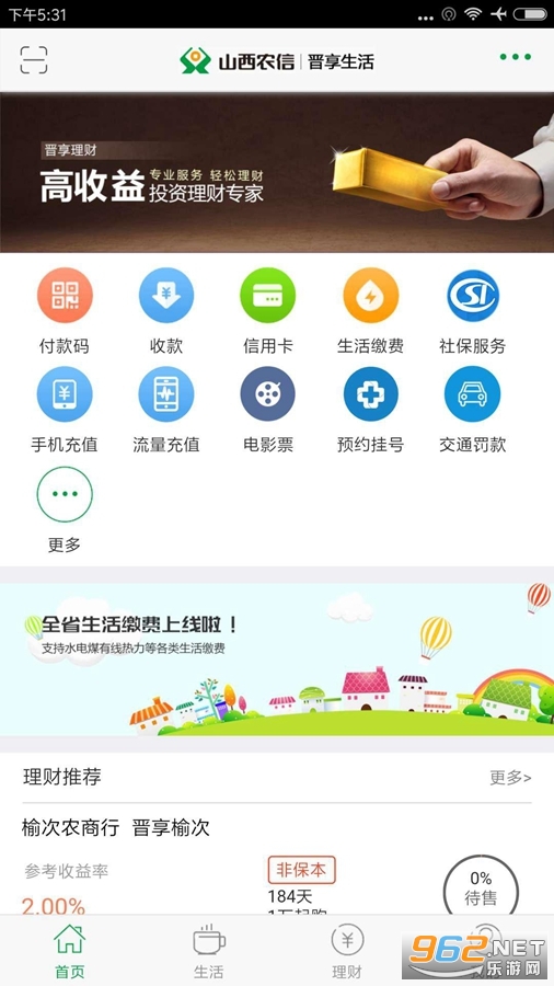 ��������appv3.1.39 (�籣ҽ������)��ͼ0