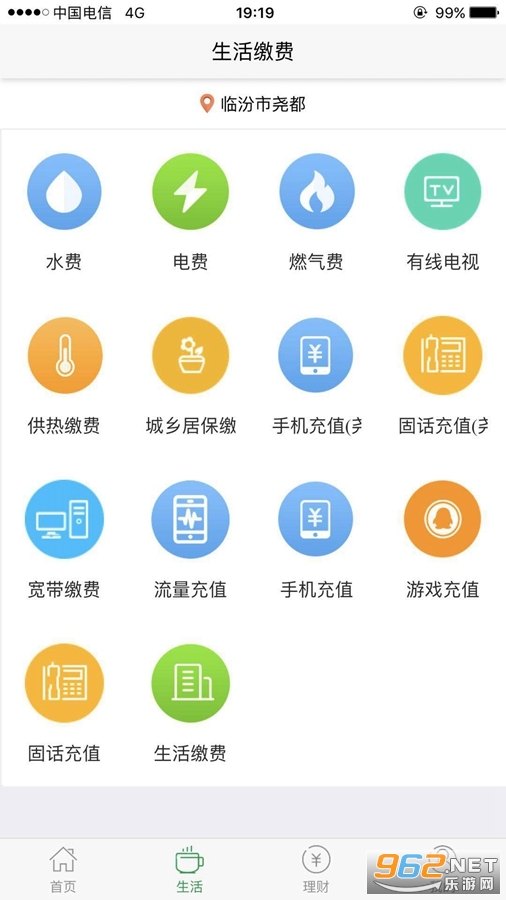 ��������appv3.1.39 (�籣ҽ������)��ͼ3